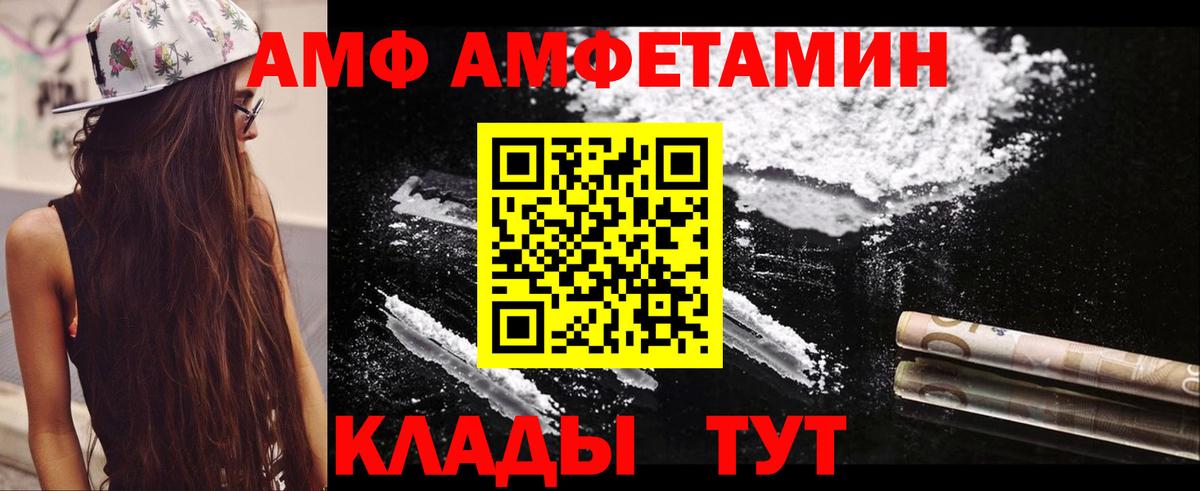 Ангарск  АМФ 98%  Вход с VPN  АМФЕТАМИН Розовый 