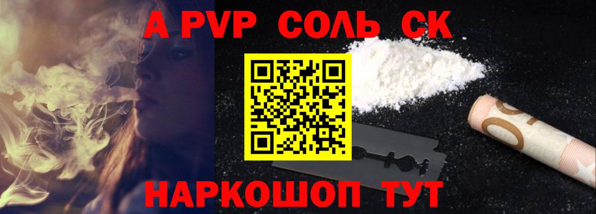 Ангарск  Alpha PVP крисы CK  A PVP кристаллы  где купить наркотик  Вход с VPN  APVP VHQ 