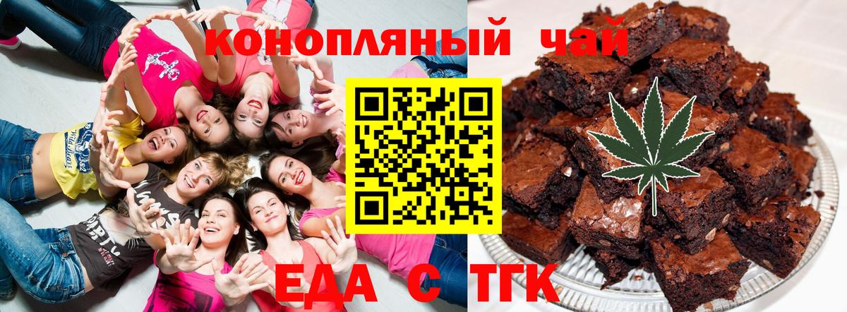 Ангарск  Canna-Cookies конопля  Вход с VPN 