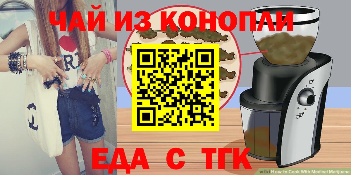 Cannafood марихуана  Ангарск 