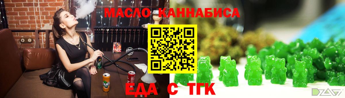 Cannafood марихуана  Вход с VPN  Ангарск 