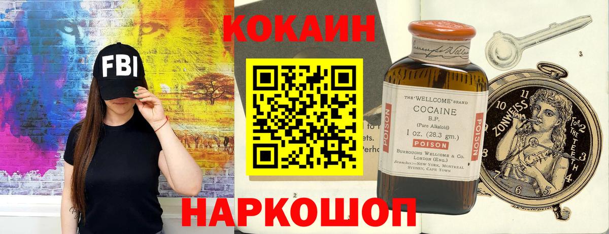 Cocaine VHQ Ангарск
