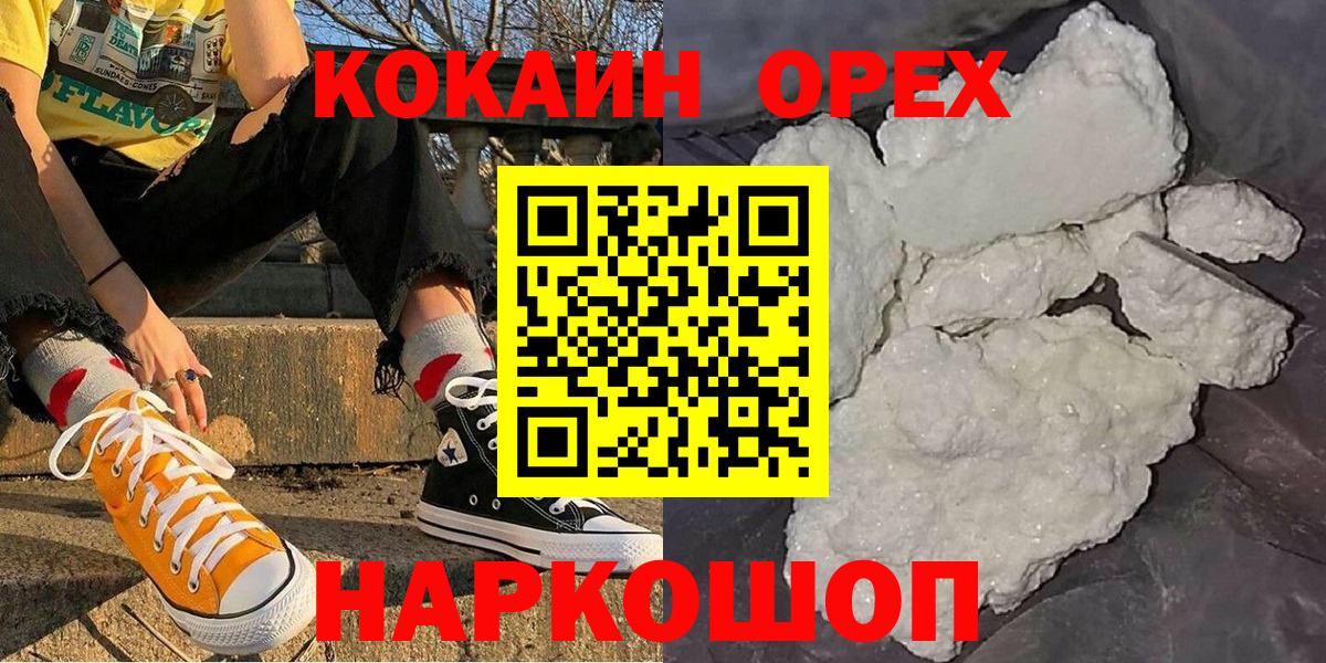 Cocaine  дарнет шоп  Cocaine Боливия  Ангарск  COCAIN Fish Scale  Вход с VPN 