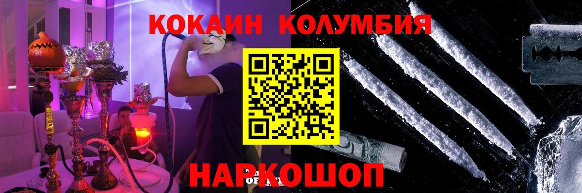 КОКАИН 98%  Вход с VPN  Cocaine  Ангарск 