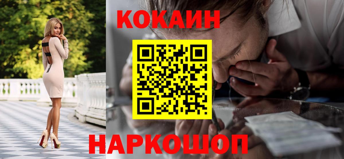 COCAIN Эквадор  Кокаин VHQ  Ангарск 