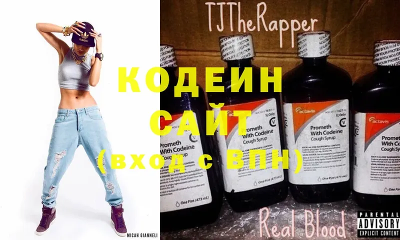 ОМГ ОМГ рабочий сайт  Ангарск  Кодеиновый сироп Lean Purple Drank 