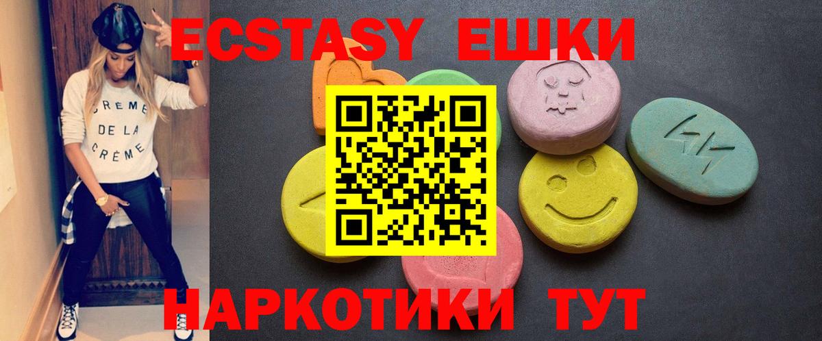 Ecstasy Дубай  Вход с VPN  ЭКСТАЗИ  сколько стоит  Ангарск 