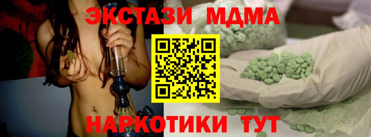Экстази 300 mg  Ecstasy  Ангарск  Ecstasy mix 