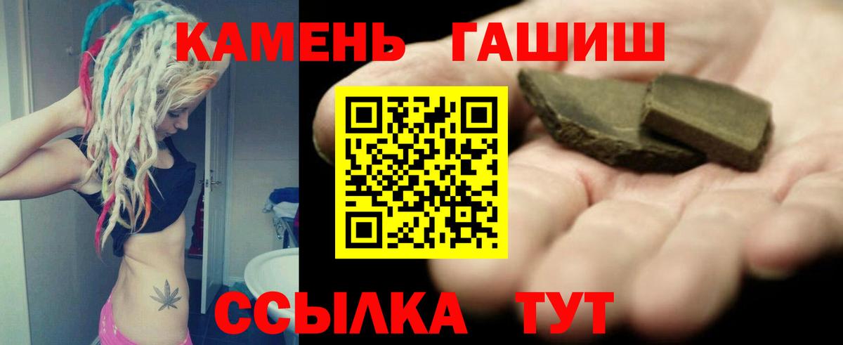 ГАШИШ убойный Ангарск