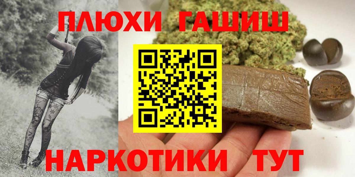 ГАШИШ Cannabis  Гашиш убойный  Ангарск  Вход с VPN 