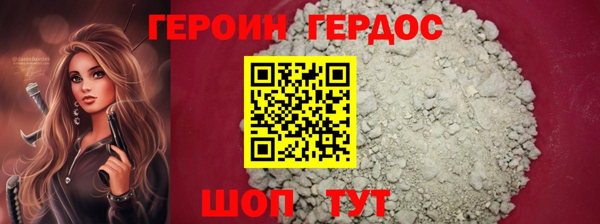 Героин гречка  Вход с VPN  Перец  Ангарск 