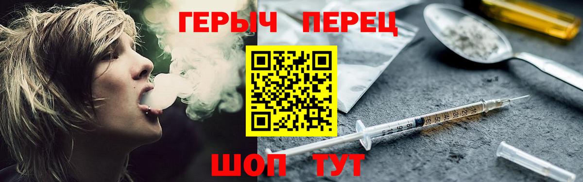 Героин  Вход с VPN  Ангарск  ГЕРОИН гречка 