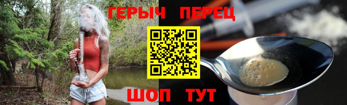 Героин Heroin  Ангарск 