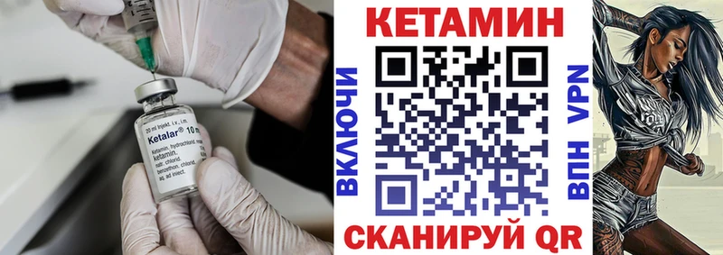 магазин продажи наркотиков  Ангарск  КЕТАМИН ketamine 