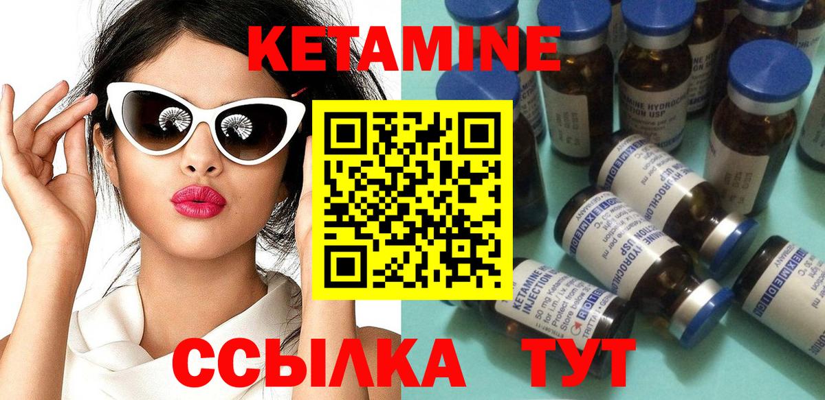 Ангарск  КЕТАМИН VHQ  Вход с VPN 