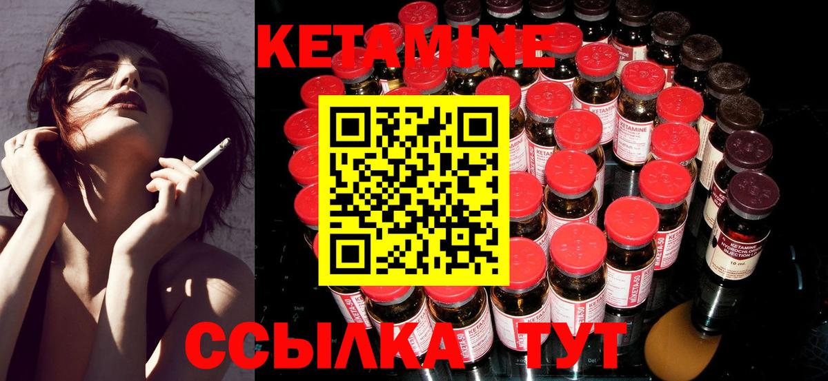 КЕТАМИН ketamine Ангарск