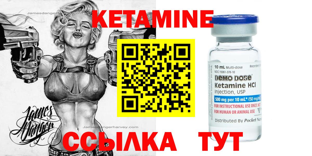 КЕТАМИН ketamine  КЕТАМИН VHQ  Ангарск 