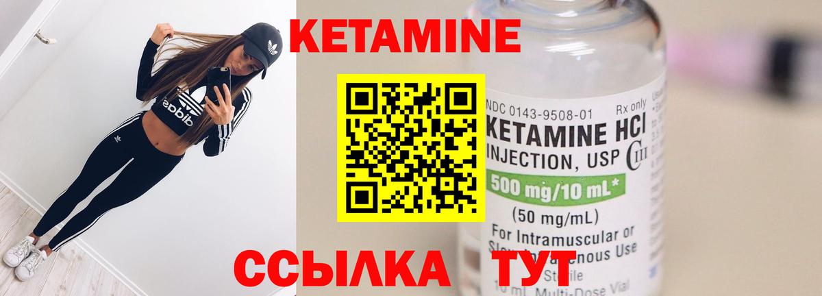 Ангарск  ОМГ ОМГ как зайти  Кетамин ketamine  Вход с VPN  КЕТАМИН ketamine 