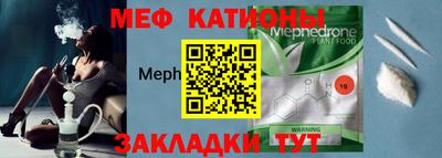 мефедрон мука Абинск