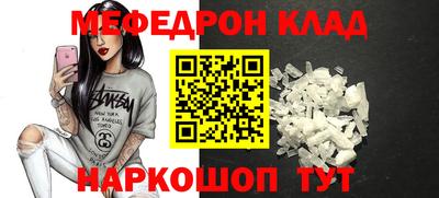 мефедрон мука Абинск