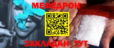 мефедрон мука Абакан