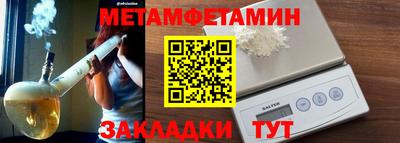 первитин Абинск
