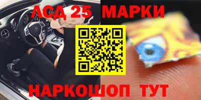 марки lsd Азнакаево