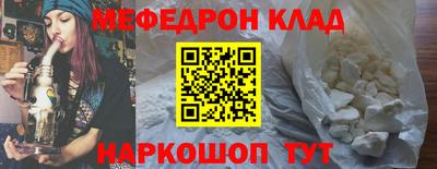 мефедрон мука Абакан