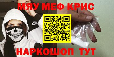 мефедрон мука Абакан