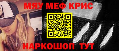 мефедрон мука Абакан