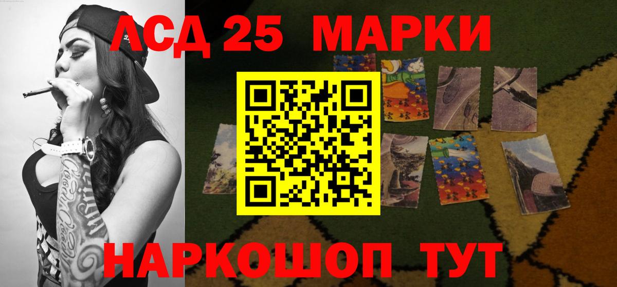 Лсд 25 экстази ecstasy Ангарск