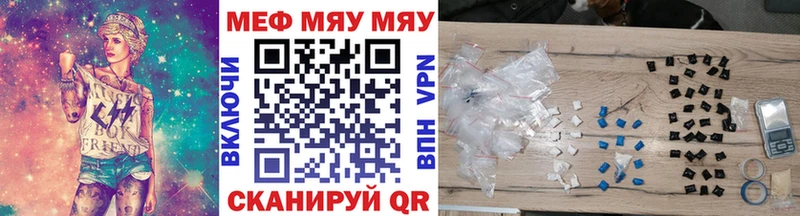 МЕФ 4 MMC  закладки  Ангарск 