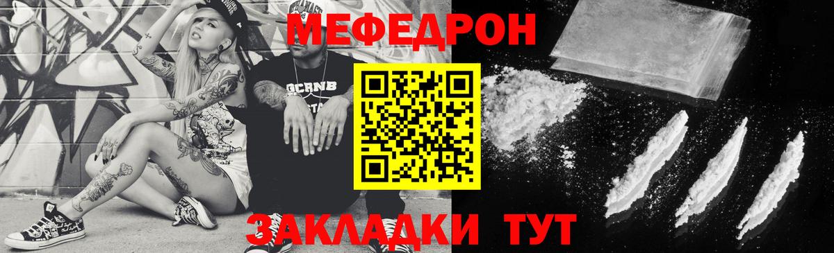 Меф мяу мяу кристаллы Ангарск