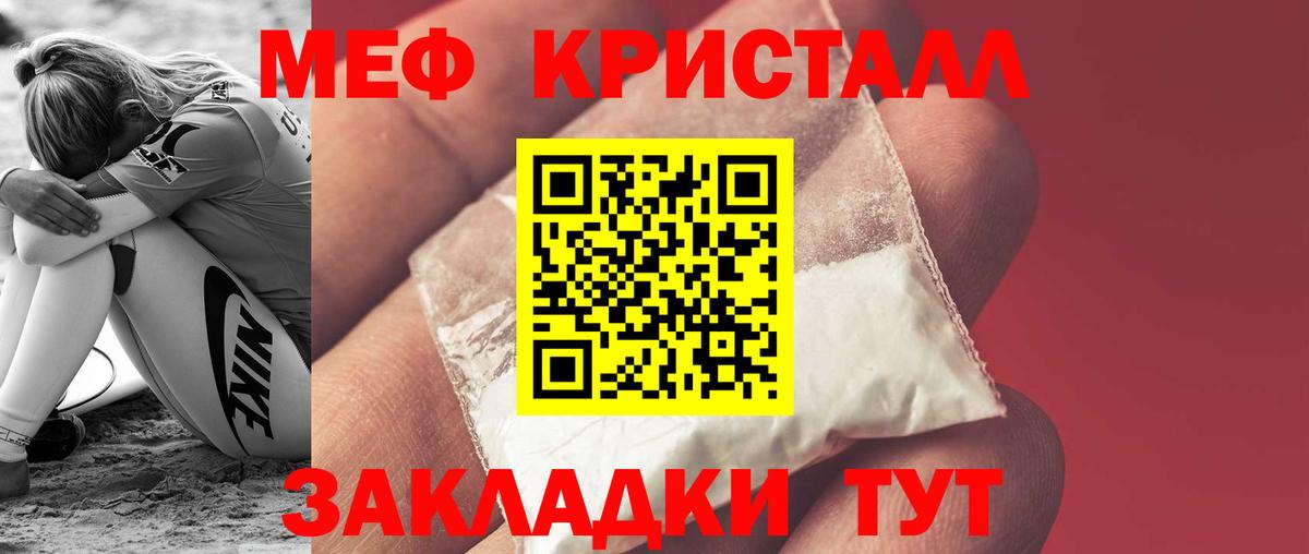 Меф мука Ангарск