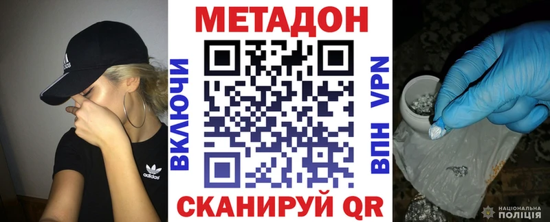 Метадон VHQ  Ангарск 