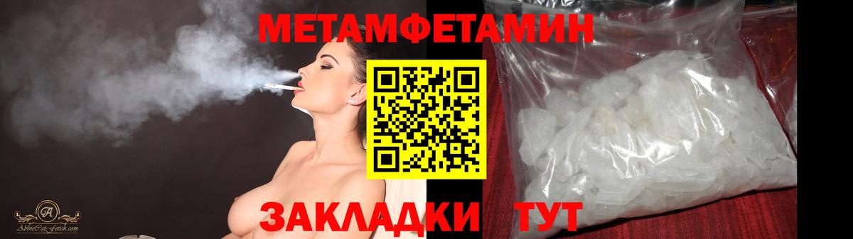 Ангарск  Первитин Methamphetamine  Вход с VPN 