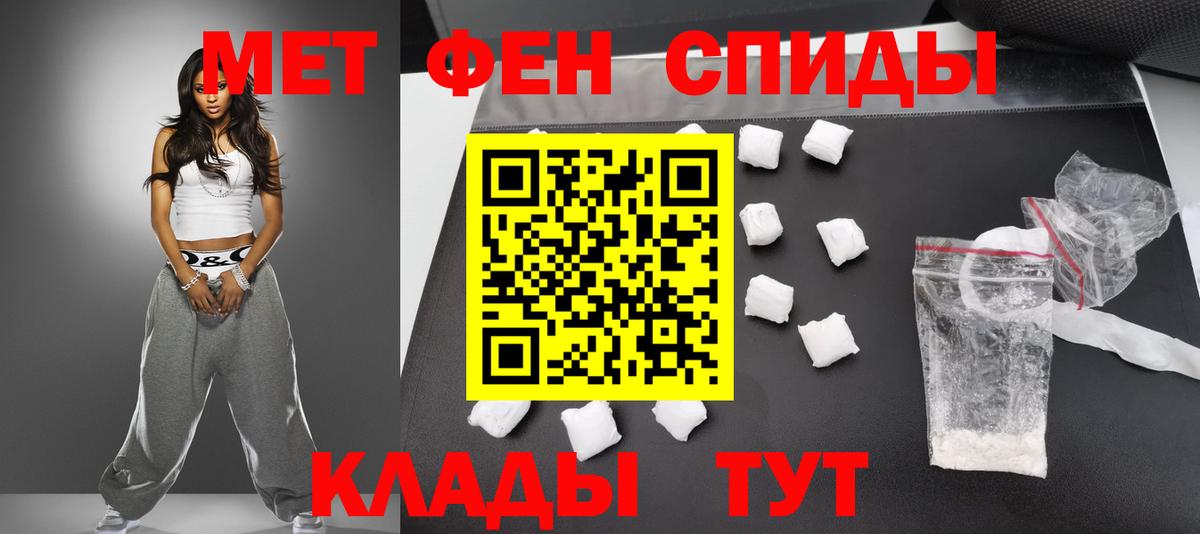 Первитин  Ангарск  МЕТАМФЕТАМИН Декстрометамфетамин 99.9% 