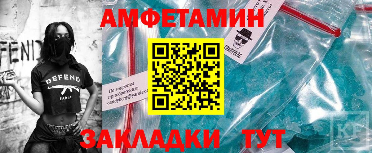 Первитин мет Ангарск