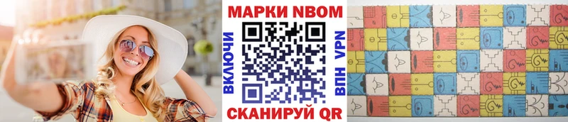 наркошоп  Ангарск  Марки 25I-NBOMe 1,8мг 
