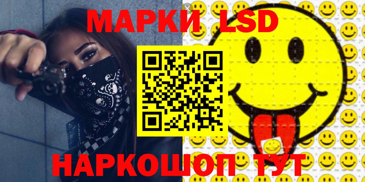 Марки NBOMe 1500мкг Ангарск