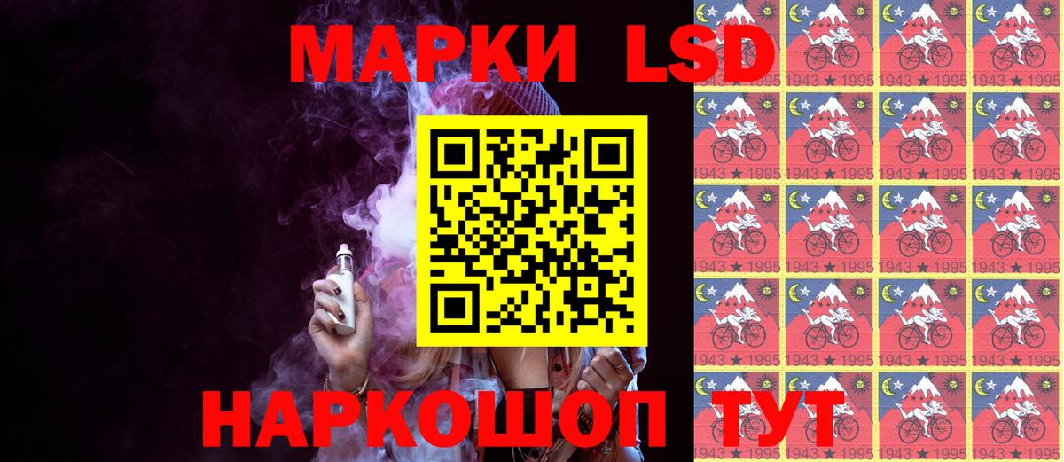 Ангарск  Марки NBOMe 1,8мг  Вход с VPN  Марки NBOMe 1,8мг 