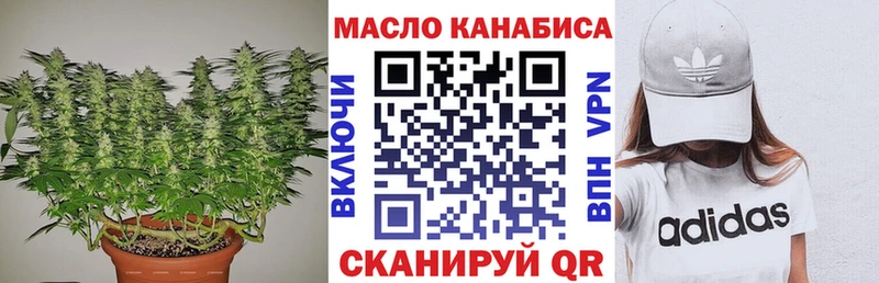 ТГК гашишное масло  Ангарск 
