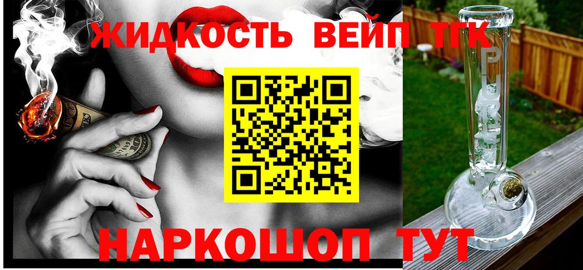 ТГК THC oil Ангарск