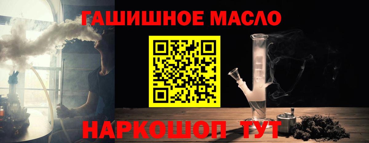 Дистиллят ТГК вейп Ангарск