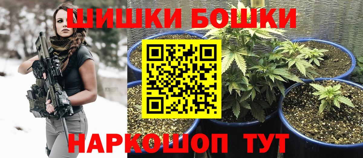 Бошки марихуана план Ангарск