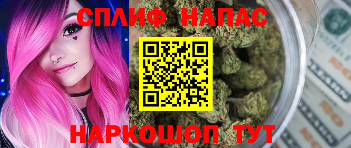 Бошки Шишки LSD WEED Ангарск